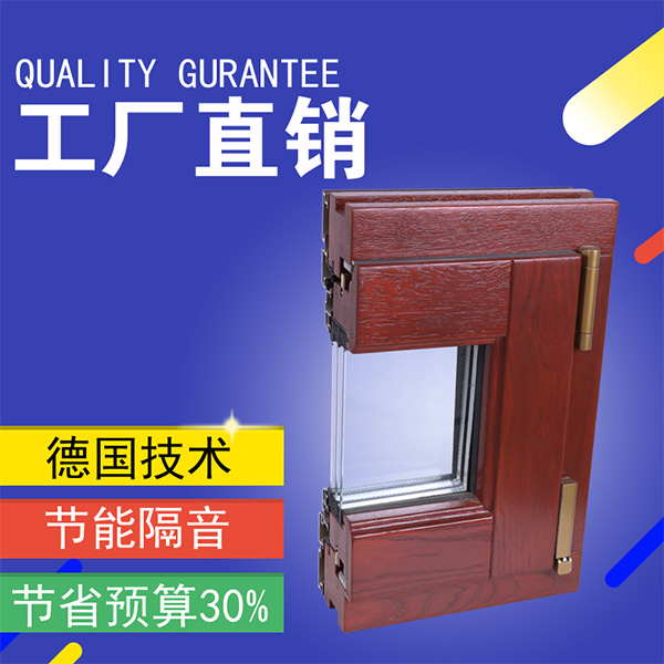 1636538741754248.jpg 铝包木门窗603.jpg