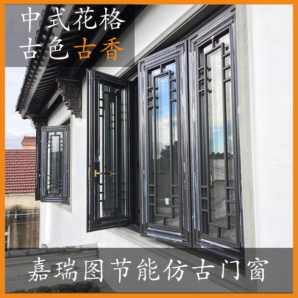 1636553321862699.jpg 仿古门窗604.jpg